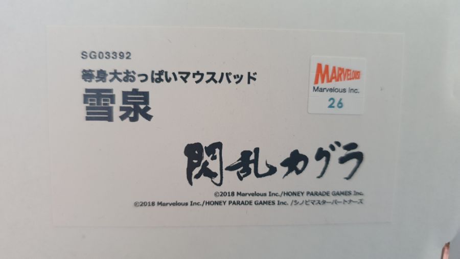 아미아미 섬란카구라 유미 등신대 마우스 패드_2.jpg