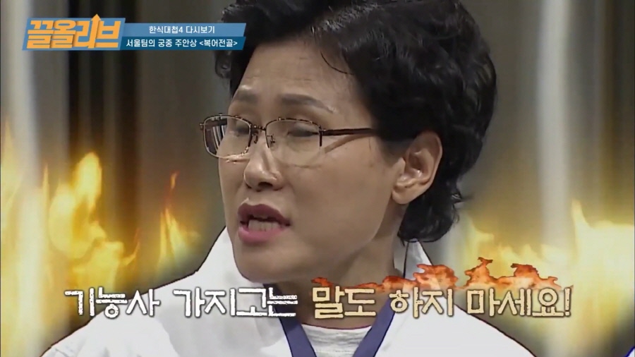 사법고시 다음으로 힘들다는 복어기능장의 다시는 맛볼 수 없는 복어전골 _ [다시보는 한식대첩4 끌올리브] Blowfish Recipe Olive K-FOOD 13화_20190901_193955.744.jpg