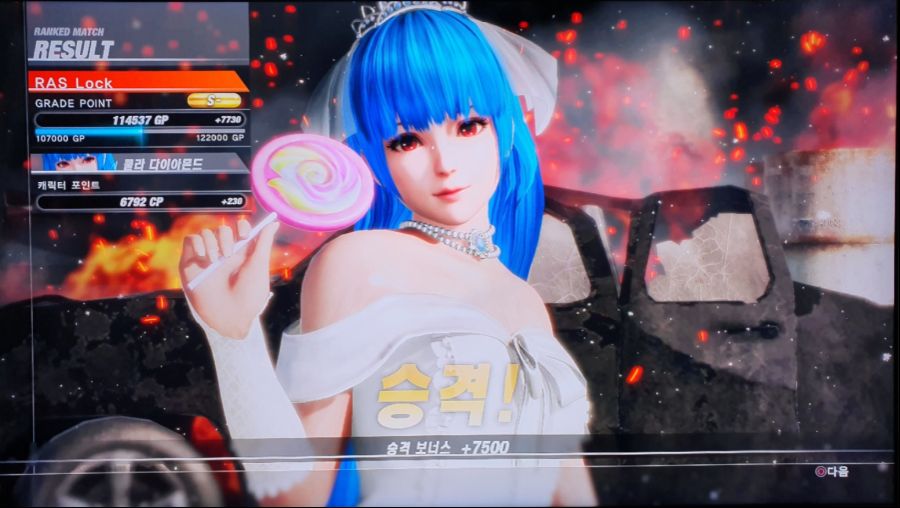 드디어 염원하던 S- 달성_1.jpg