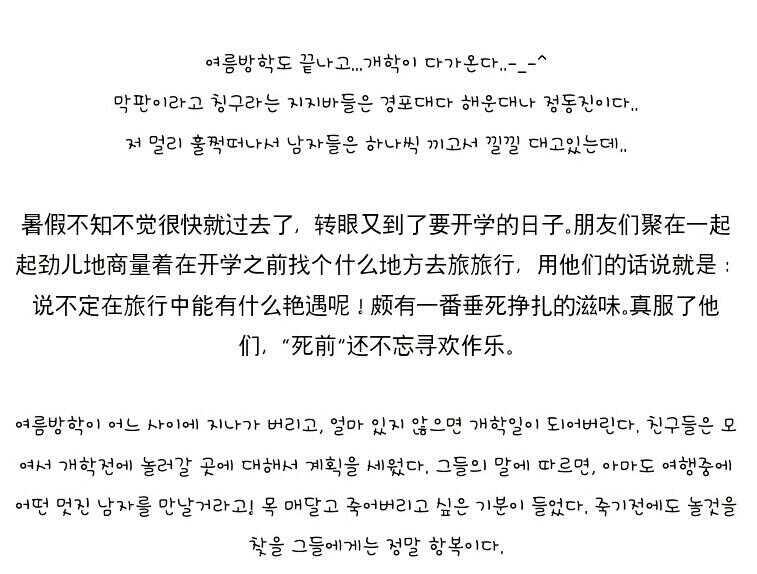 귀여니 소설 근황_2.jpg