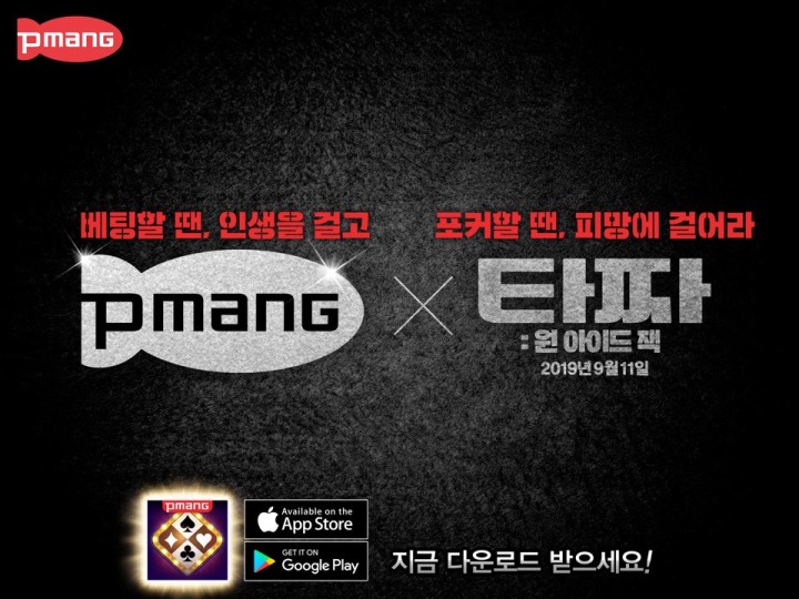 타짜PC 이미지