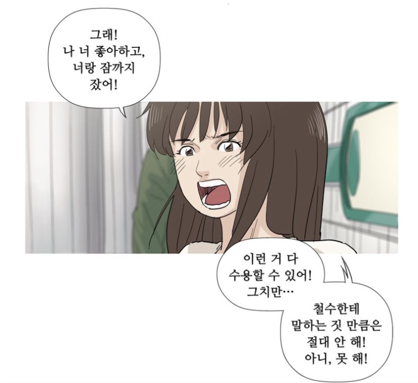 남친 몰래 다른남자랑 잔 걸레년의 변명_1.jpg