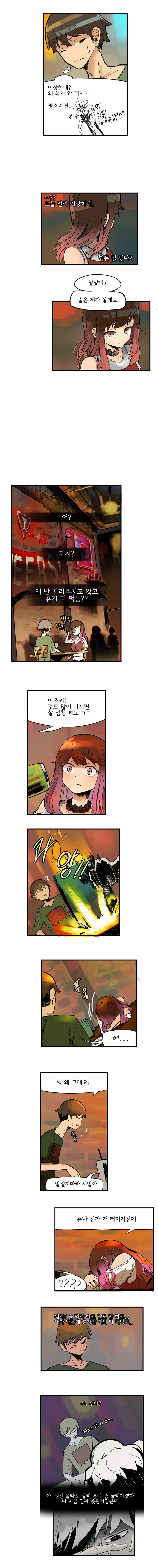 형에서 누나되는 Manhwa (약 스압)_3.jpg