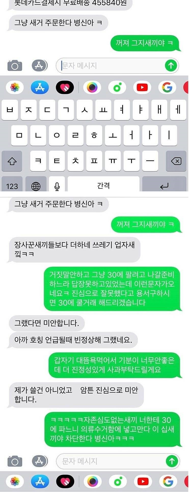 중고나라 근황.jpe_3.jpg