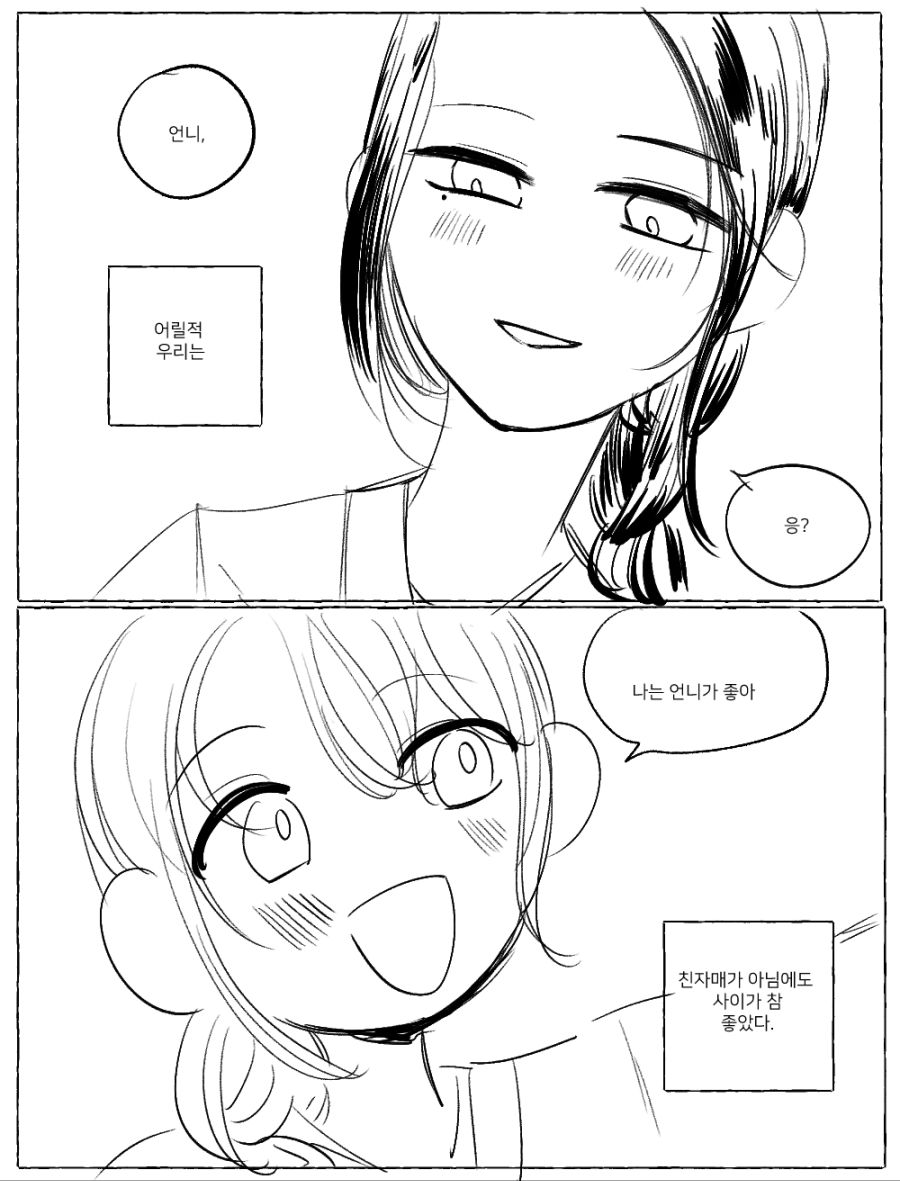 약스압) 홍부와 놀부 만화.manhwa_1.jpg