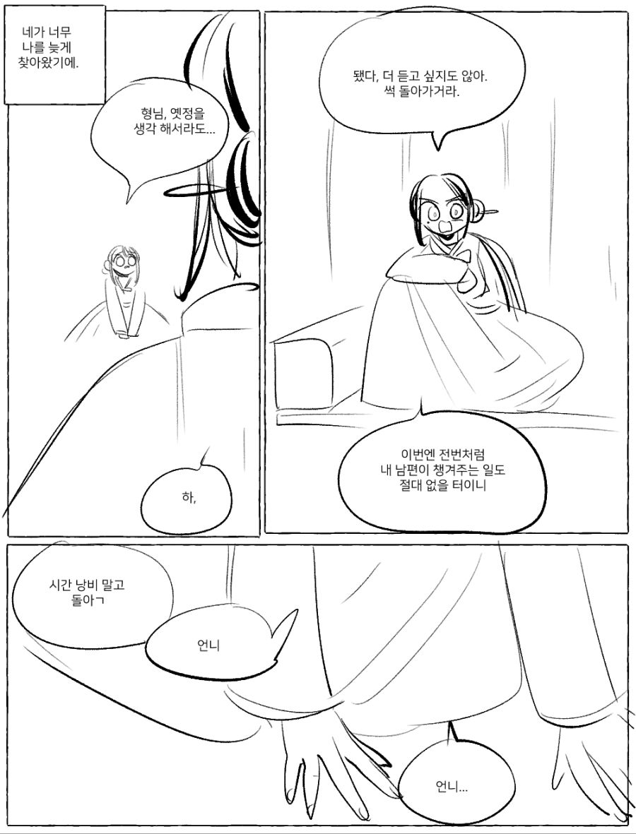 약스압) 홍부와 놀부 만화.manhwa_11.jpg