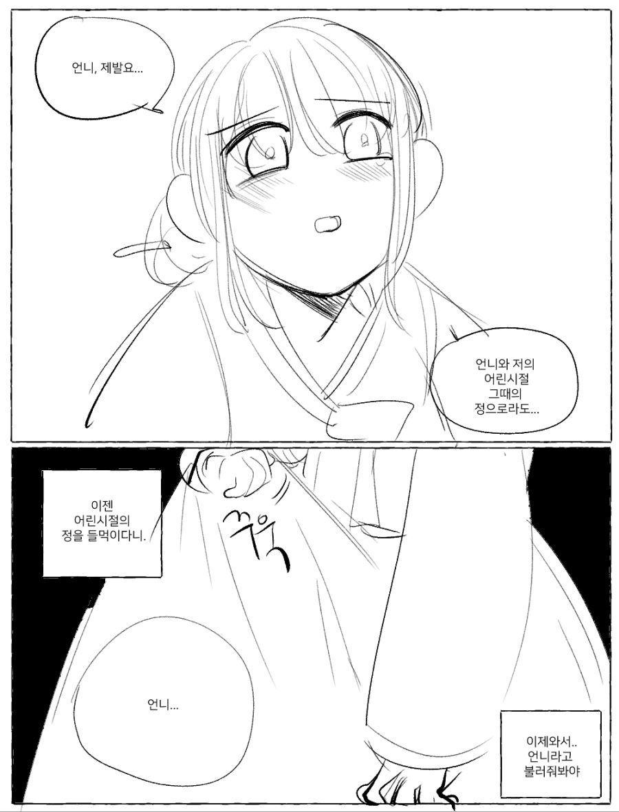 약스압) 홍부와 놀부 만화.manhwa_12.jpg