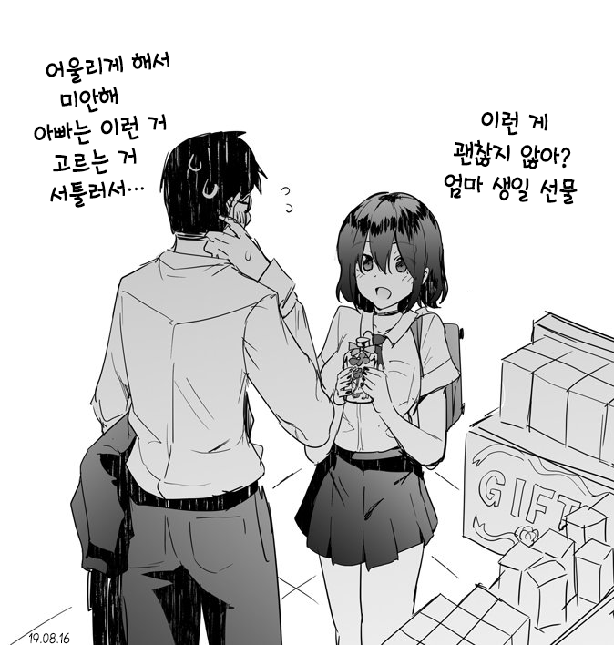 여고생의 비밀_6.png