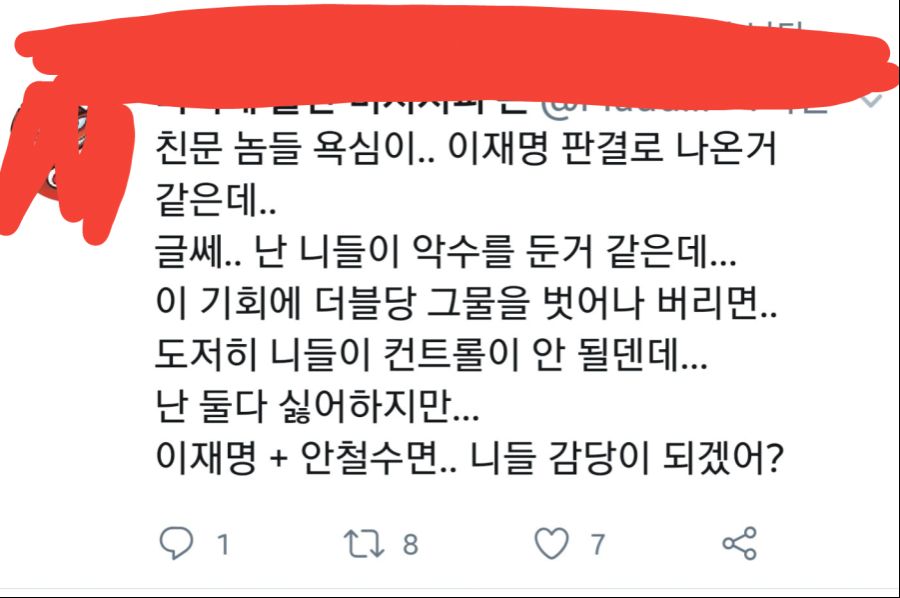 이재명이랑 안철수가 합체한다고????_1.png