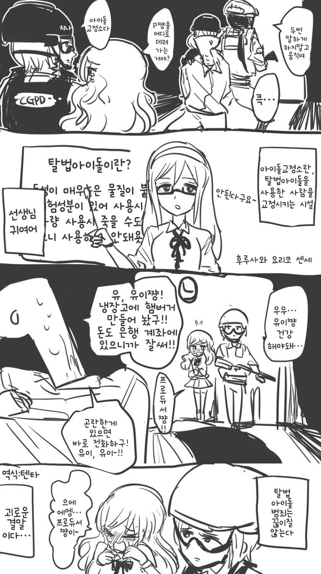 유이 피우기3.jpg