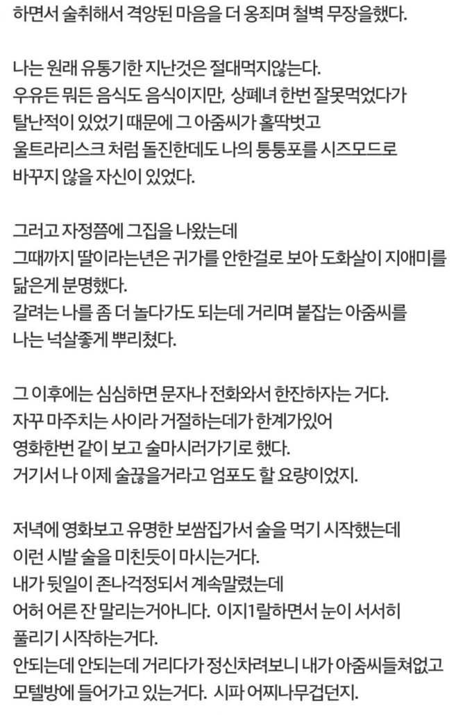 40대 고시텔 아줌마와 호텔간 Ssul._5.jpg