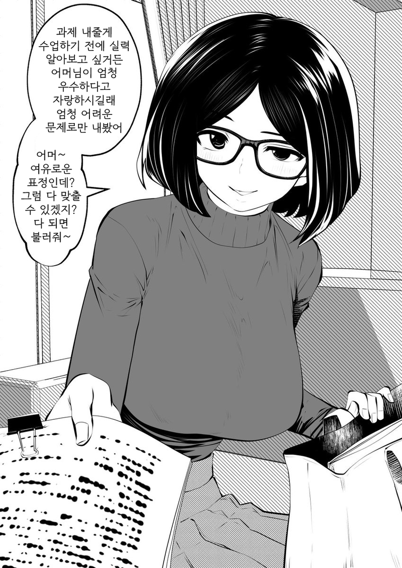 흑발안경_(3).png