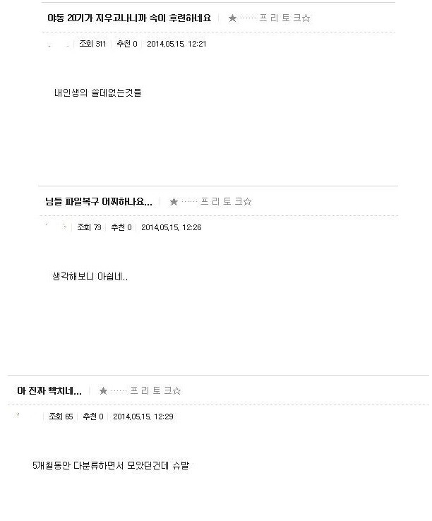 동영상 삭제 후 심리변화_1.jpg