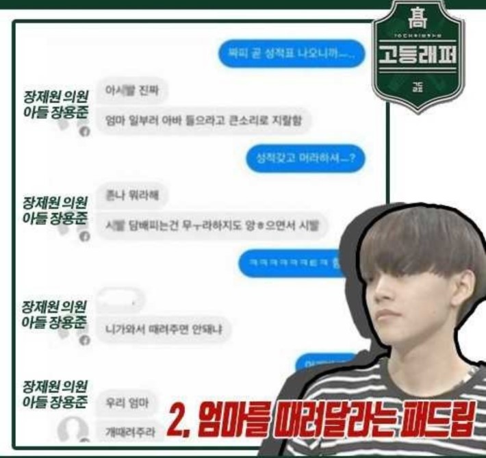 장제원 아들 업적.jpg_3.jpeg