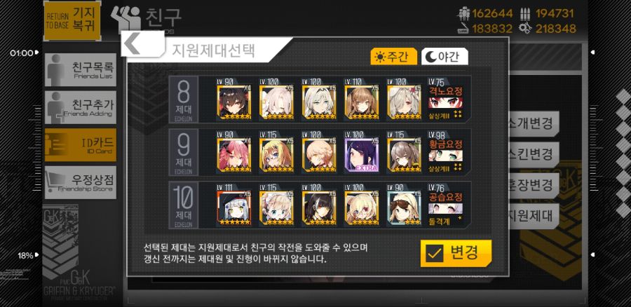 Screenshot_20190910-021457_소녀전선.jpg