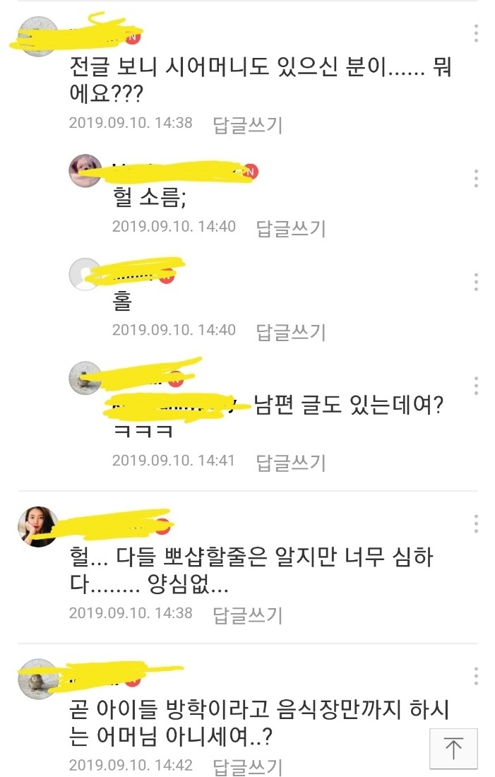 여초 뽀샵에 속은 언냐 진실.jpg_4.jpg