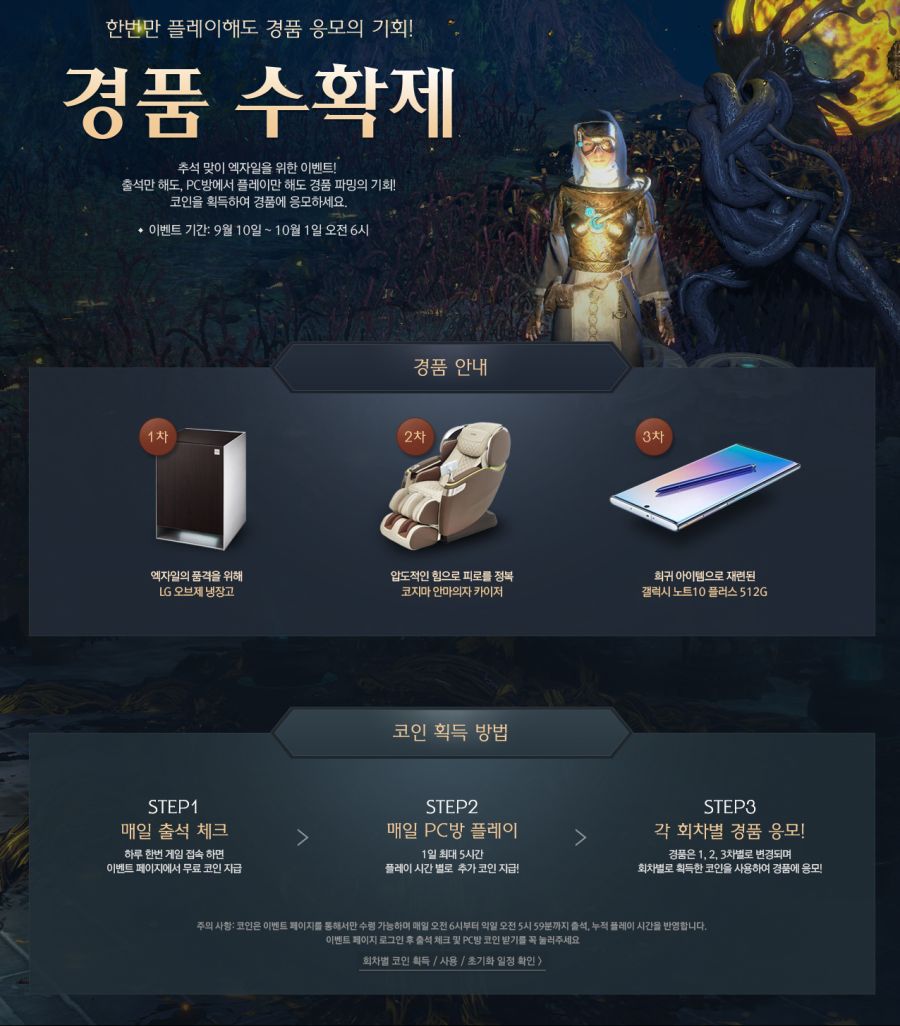 패스오브엑자일 경품 수확제 PC방 미스테리 박스 정보
