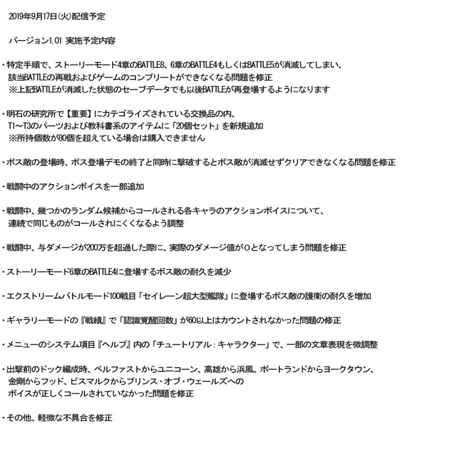 9월 17일 1.01 패치노트_1.png