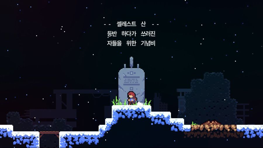 셀레스테? 셀레스트!_1.jpg