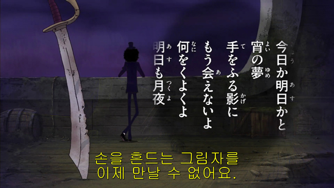 [원피스] "뭡니까.... 반주만 남겨두고.. " - 애니메이션 명장면#61_26.jpg