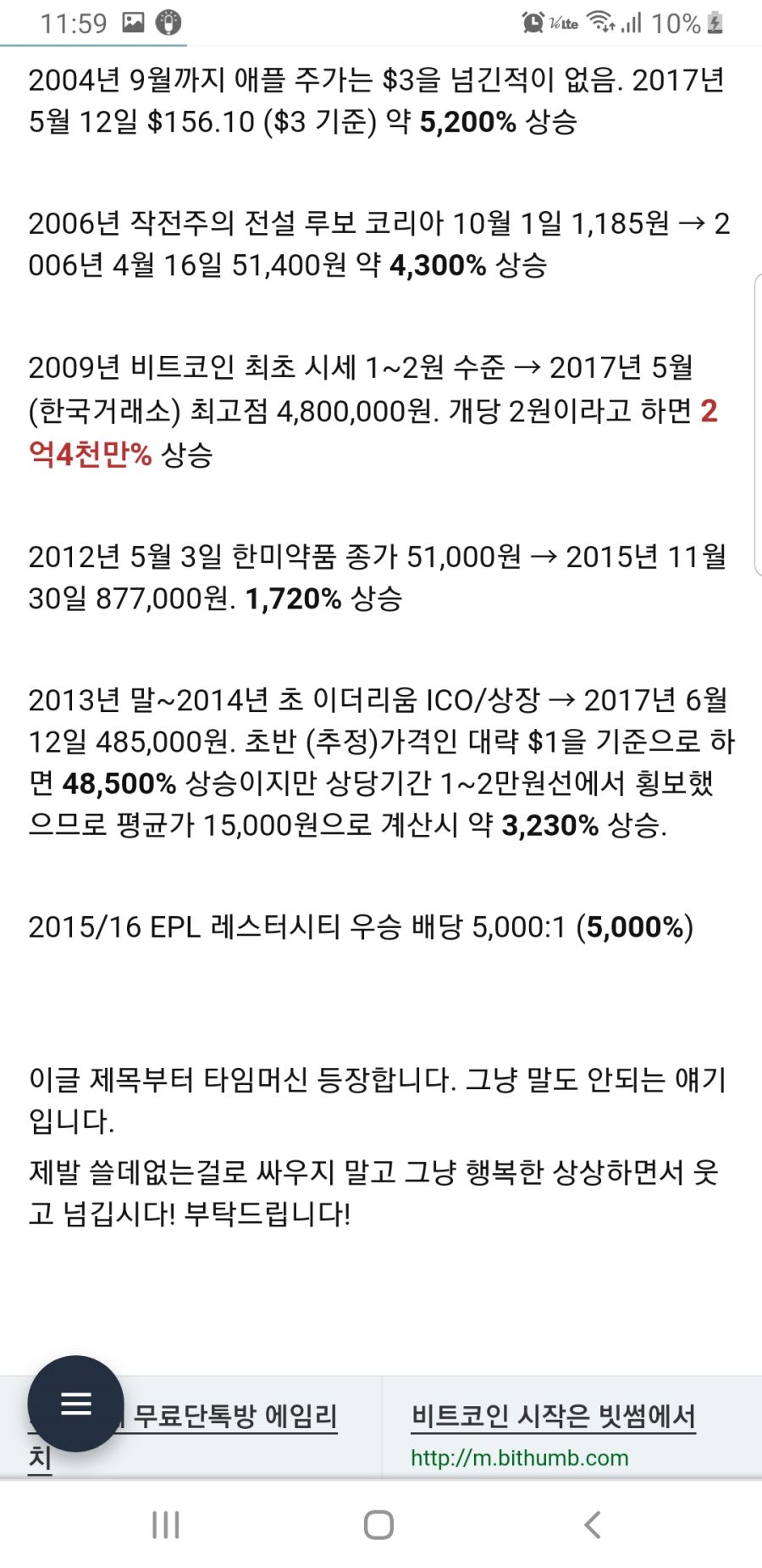 과거로돌아갔을때 꿀팁