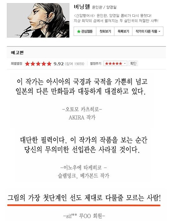 신암행어사 선 넘었다는 말 들으니까 개웃기네 ㅋㅋㅋㅋ_1.jpg