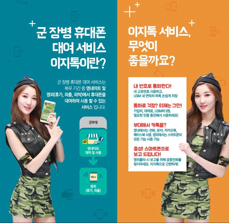 군대 PX 핸드폰 대여 사업은 망했나?_1.jpg