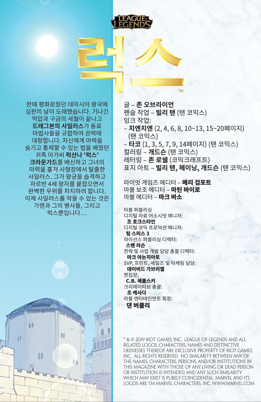 럭스마블 이미지