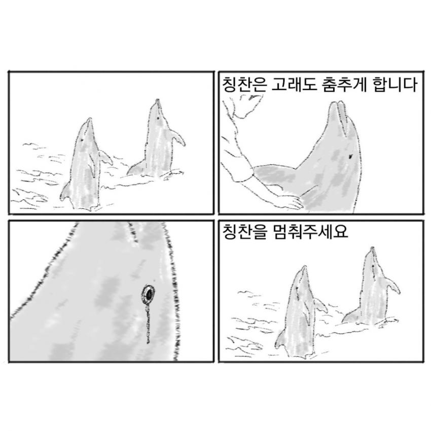칭찬하는 만화_1.jpg