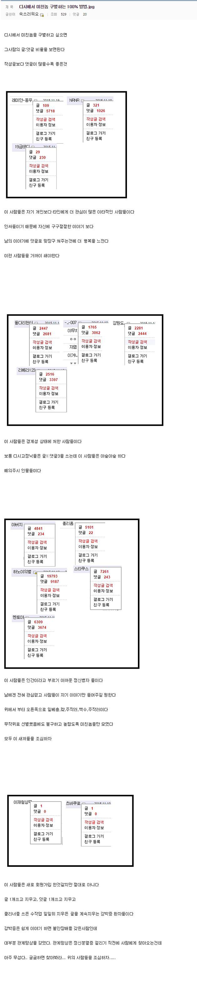 디씨 정신병.자 구분하는 방법_1.jpeg