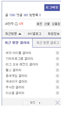 디씨 정신병.자 구분하는 방법_2.png