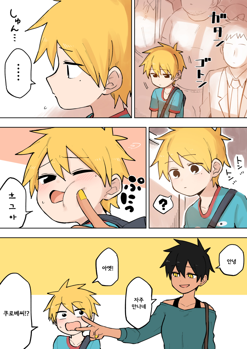 누나 친구가 신경쓰이는 남자애 만화_7.jpg