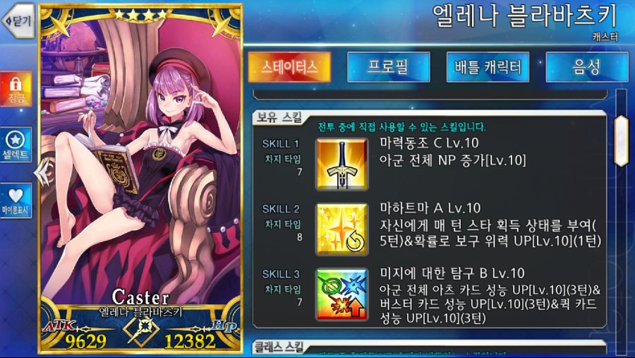 Screenshot_20190914-233034_FateGO.jpg