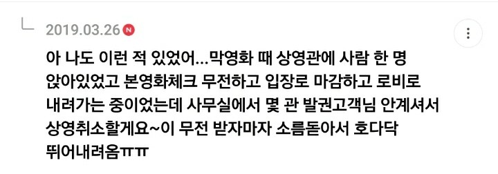 소름) 영화관 괴담썰.jpg_2.jpg