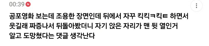 소름) 영화관 괴담썰.jpg_6.jpg