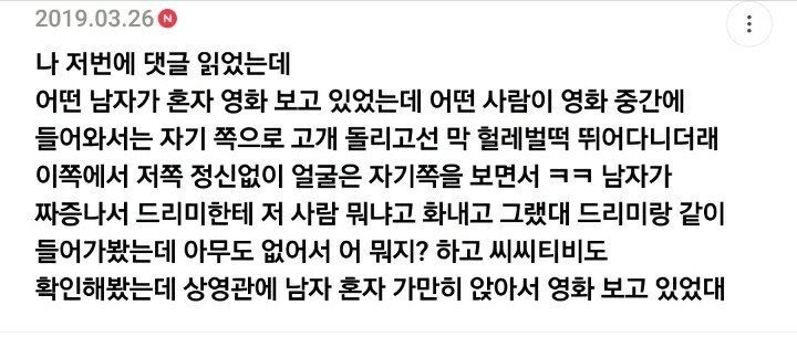 소름) 영화관 괴담썰.jpg_7.jpg