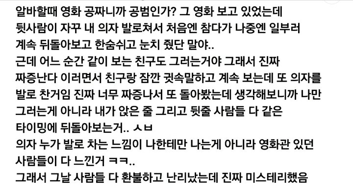 소름) 영화관 괴담썰.jpg_8.jpg