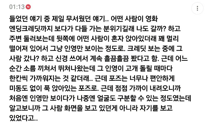 소름) 영화관 괴담썰.jpg_10.jpg