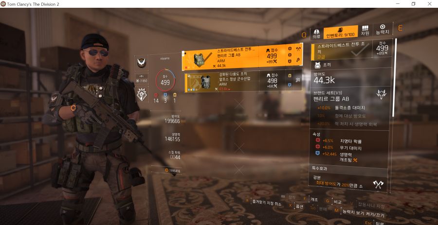 Tom Clancy's The Division 2 2019-09-15 오전 4_59_59.png