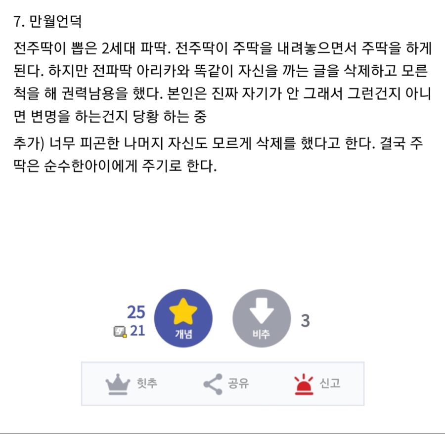 정말 닉값하는 디시 마이너갤