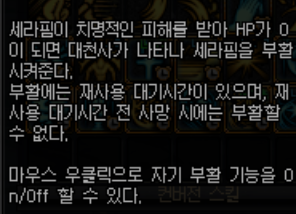 라파엘의축복.png