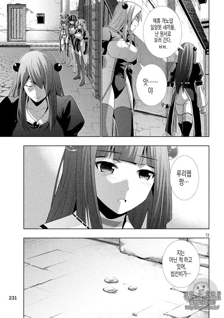 마루마루가 안들어가지는 만화.manhwa_2.jpg