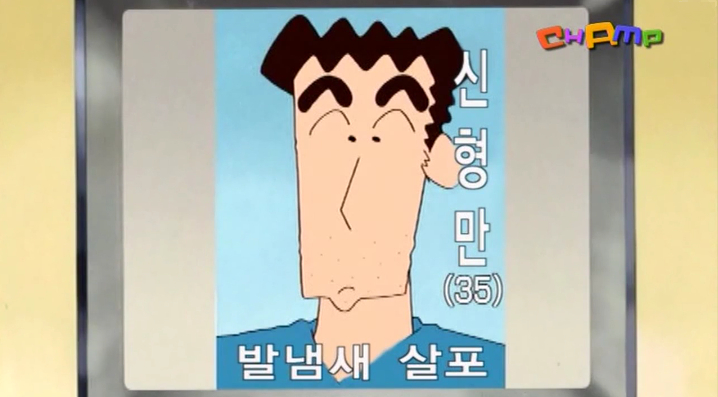 극장판 불고기로드에서 짱구네 가족의 죄목.jpg_3.jpg