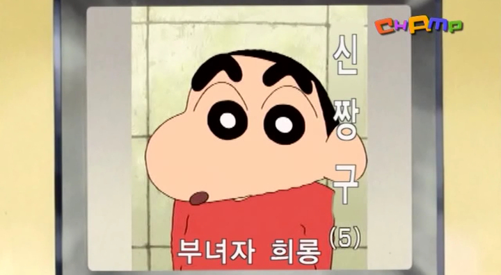 극장판 불고기로드에서 짱구네 가족의 죄목.jpg_5.jpg