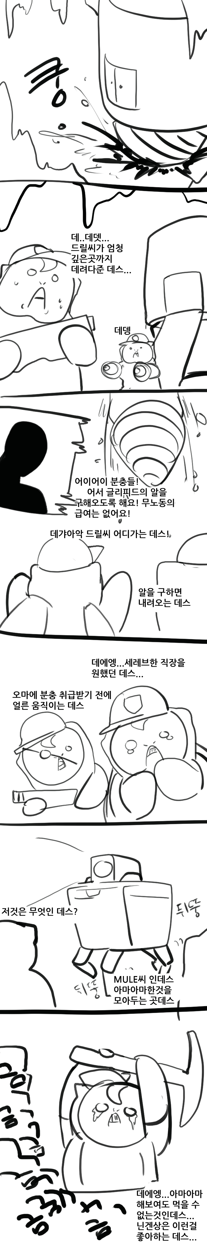 딥갤럭참피.jpg3.jpg