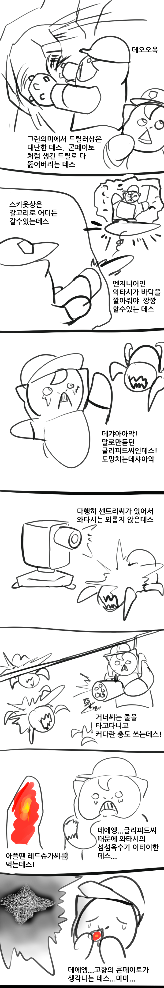 딥갤럭참피.jpg4.jpg