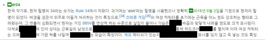 나같은 사람이 위키 항목에 있다니.._1.png