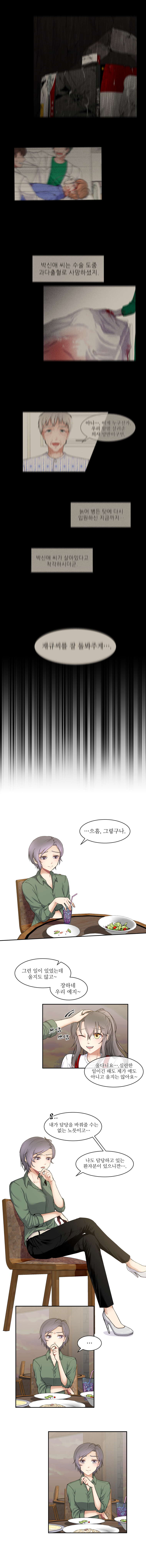 내 곁 그대에게 부치는 편지　３화_003.jpg