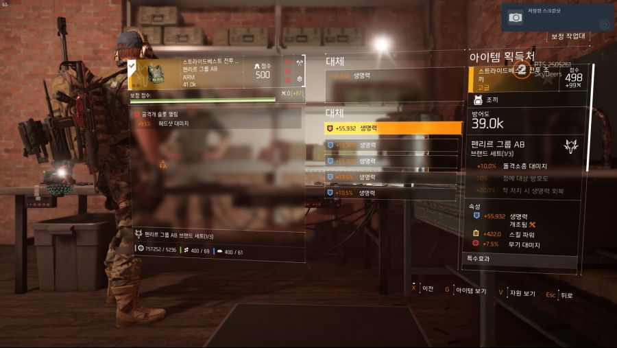 Tom Clancy's The Division® 2 PTS2019-9-17-1-3-29.jpg