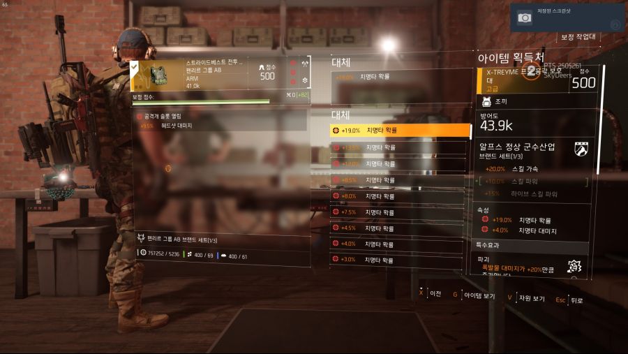 Tom Clancy's The Division® 2 PTS2019-9-17-1-3-33.jpg